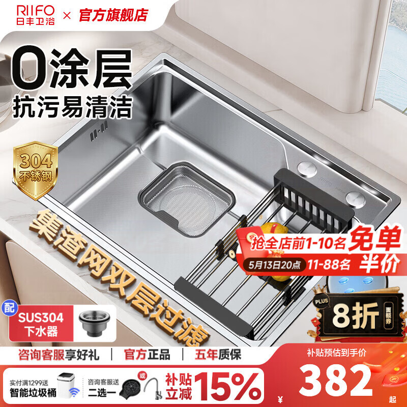 日丰卫浴304不锈钢厨房水槽大单槽洗碗槽洗菜盆耐刮日式大单槽 「经典版|小户型」58x43|不含龙头|0涂层