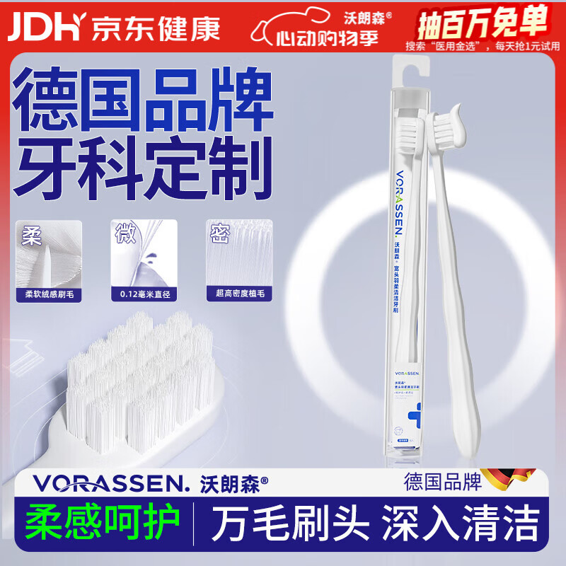 沃朗森 宽头羽柔清洁牙齿护理刷万丝微米刷毛人体工学螺纹刷柄年货