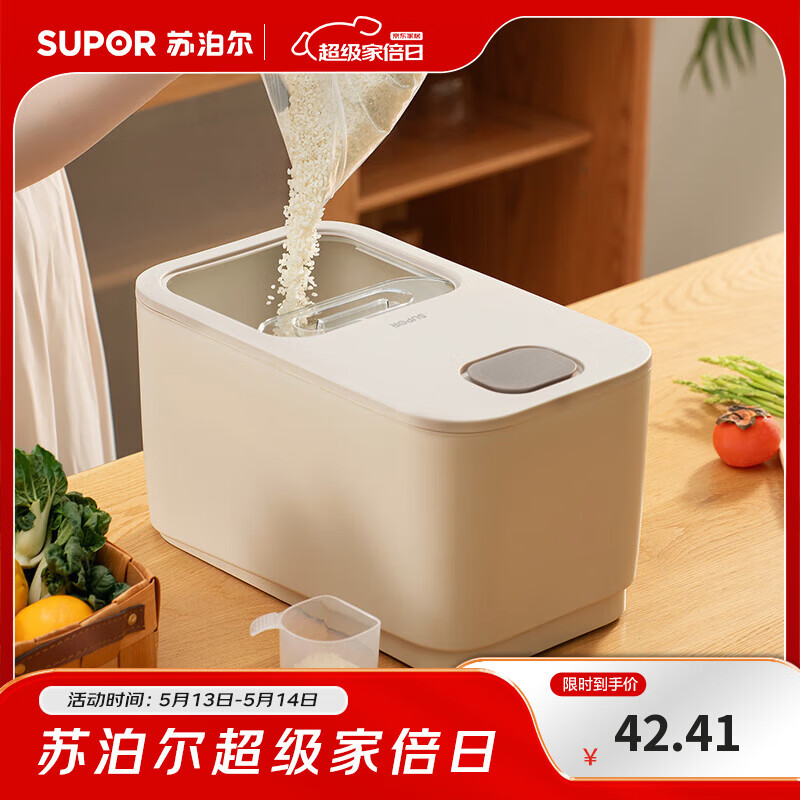 苏泊尔SUPOR 推盖米桶食物储存防虫防潮大容量存储20斤 KG20AK10