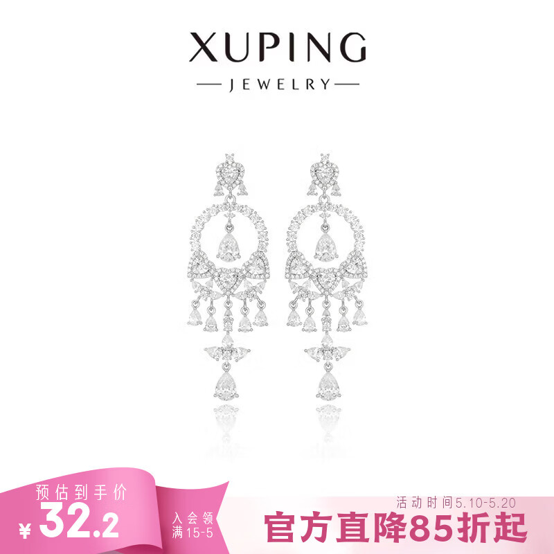 XUPING旭平首饰梦网系列 灵动感轻奢耳饰女生送生日礼物 白色