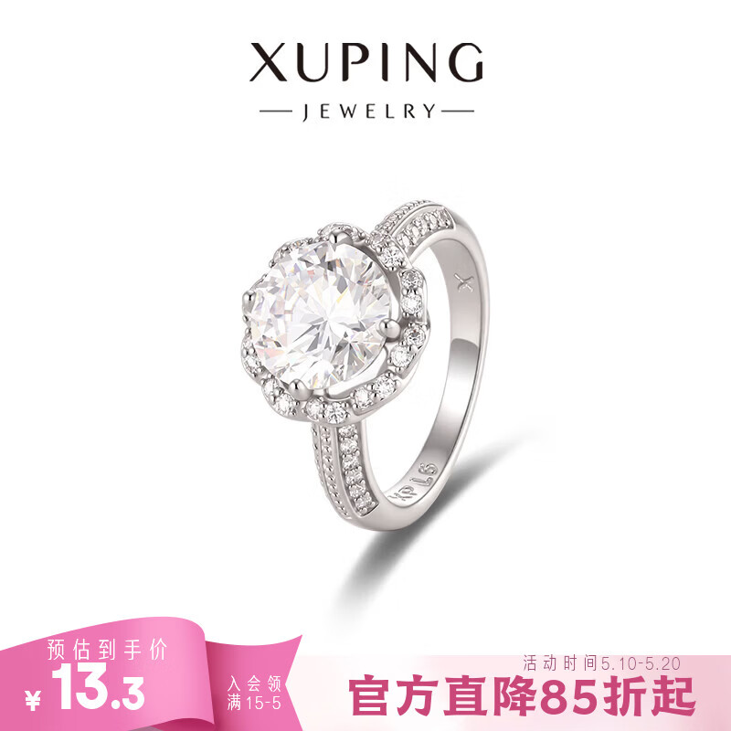 XUPING旭平首饰 合金合成锆石戒指 春日焕新气质轻奢款交错环绕  戒指-不可调节 #6
