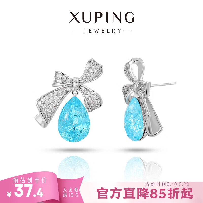 XUPING旭平首饰仿水晶【梦境蝶舞】轻奢密镶满镶时尚冰裂纹百搭蝴蝶结水滴耳饰女 白锆-冰晶蓝