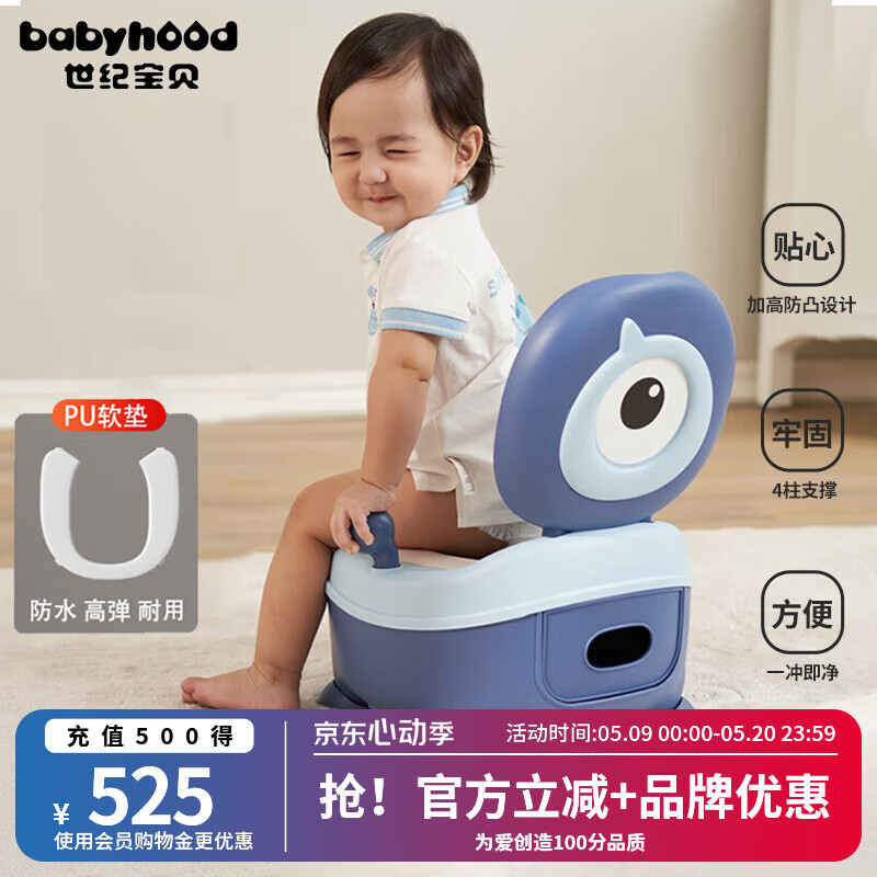 世纪宝贝（babyhood）大眼仔座便器 儿童小马桶坐便器 男女宝宝便携小便盆 PU软垫107蓝