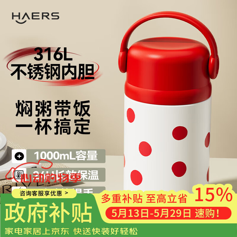 哈尔斯焖烧杯壶316L不锈钢大容量保温饭盒汤桶宽口便携式超长保温1000ml