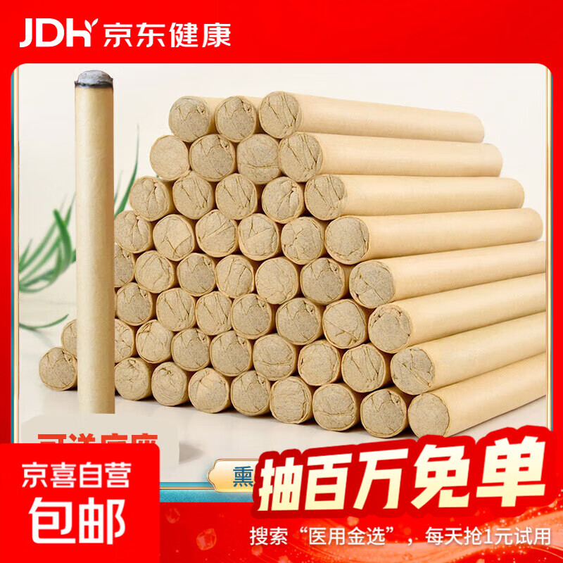 艾草条10根 3.99元，艾灸热敷贴12片 3.99元，艾草膝盖贴12贴1袋 3.99元 - 线报酷