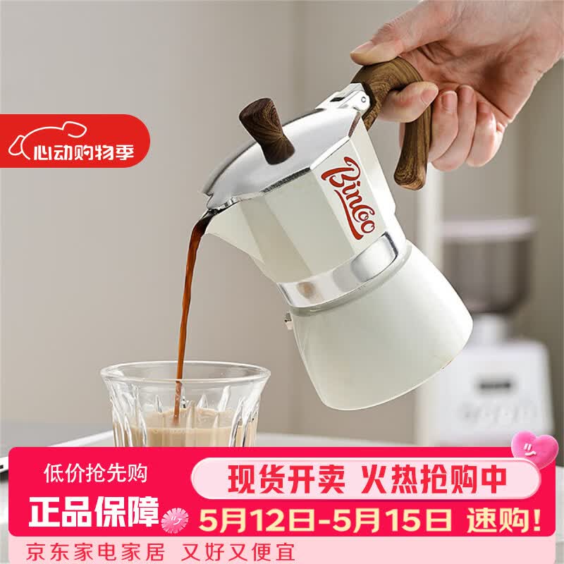Bincoo摩卡壶煮咖啡壶家用小型意式手冲咖啡壶器具