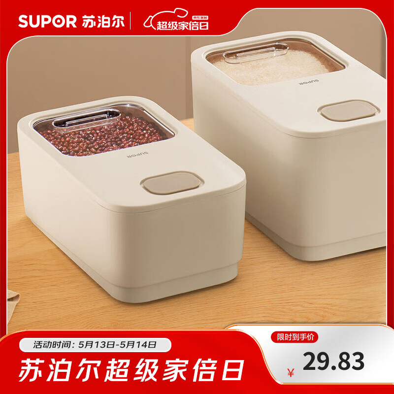 苏泊尔SUPOR 推盖米桶食物储存防虫防潮大容量存储10斤 KG10AK10