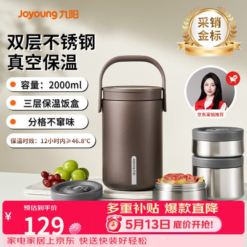 九阳（Joyoung）保温提锅2L大容量真空保温桶多层焖烧便携学生上班族带饭桶饭盒