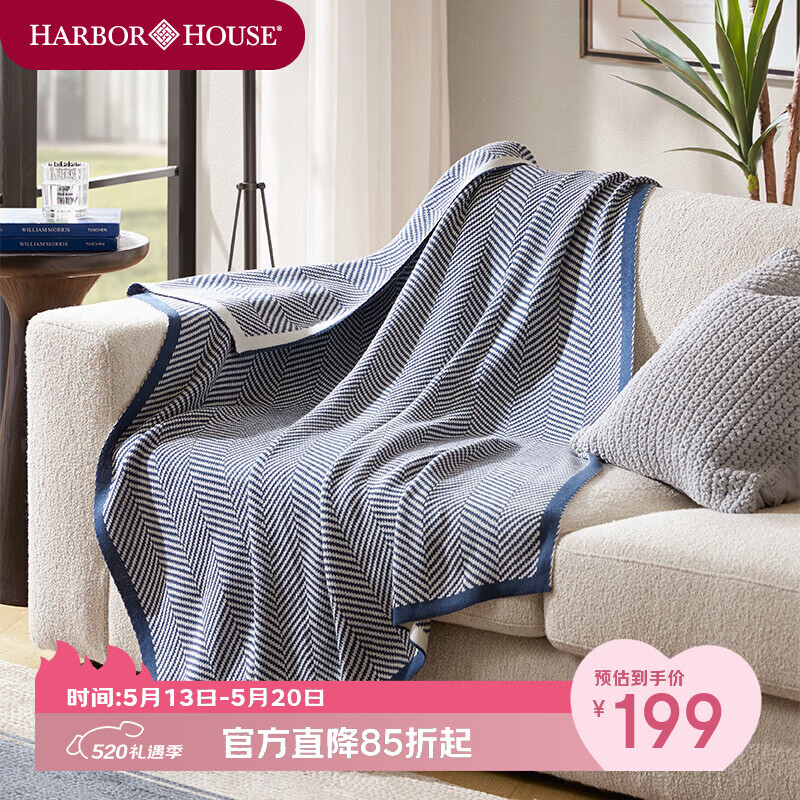 Harbor House航司毯针织盖毯披毯家居办公室午休毯露营毯睡眠时尚休闲毯子 Noemi 四季多功能盖毯 152cm*127cm