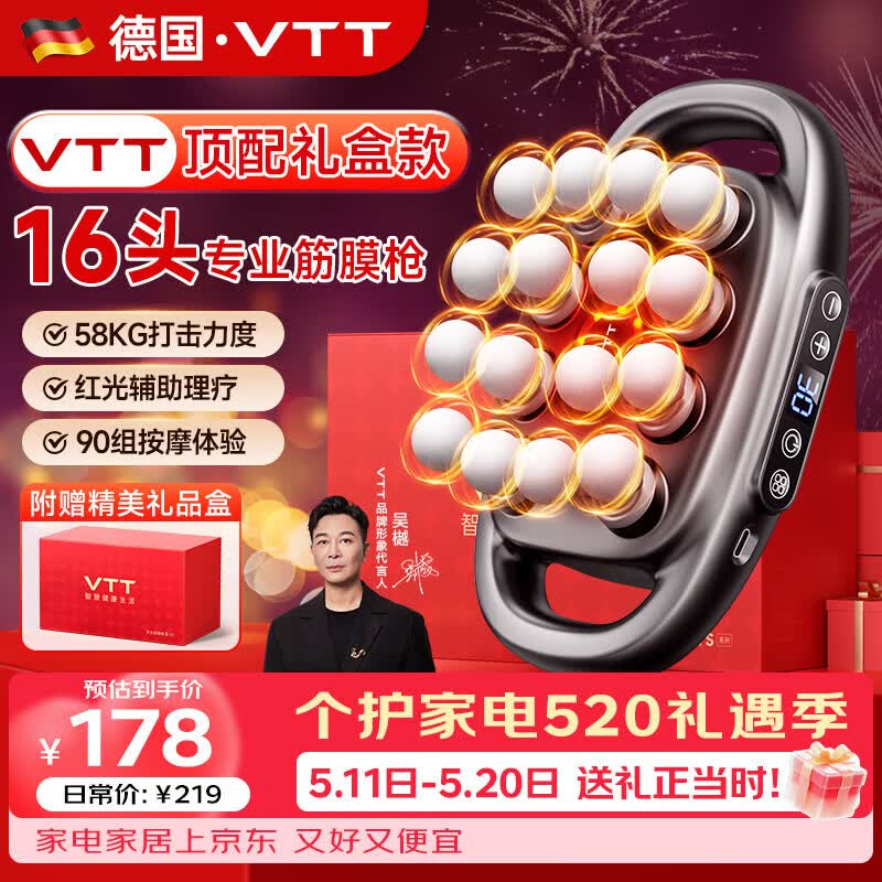 VTT【德国】十六头筋膜枪按摩器肩颈腰背全自动揉捏腿部全身深层肌肉电动颈膜小腿仪生日礼物母亲节 【16头顶配款】30档+动力锂电池+德国品牌电机灰