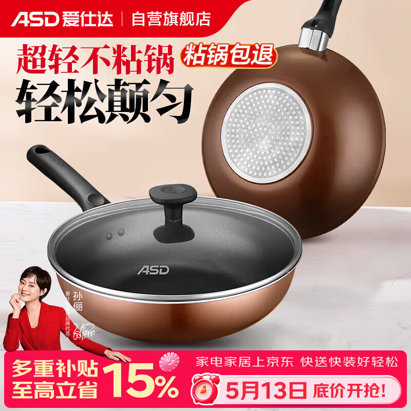 爱仕达（ASD）炒锅不粘锅炒菜锅平底煎炒锅家用炊具28cm燃气电磁炉通用WG8328E
