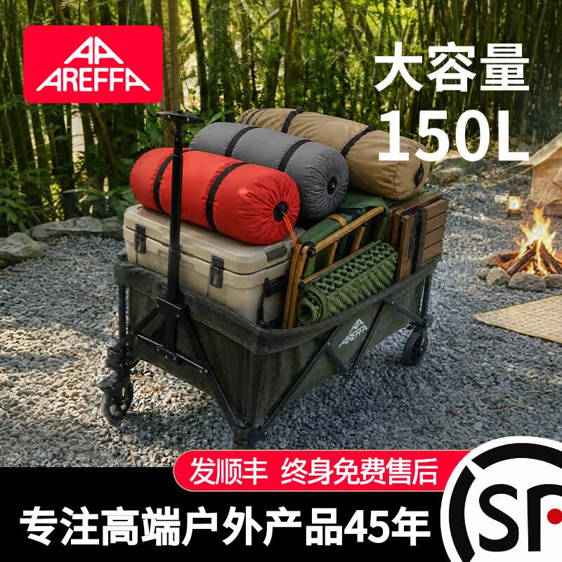 AREFFA户外150升轻量化露营车抗撕裂防水耐磨折叠野餐营地手拉车营地车 【黑管】军绿格纹露营车 150L 有刹车