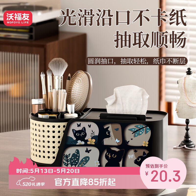 沃福友中古风纸巾盒高档遥控器收纳盒客厅茶几梳妆台复古轻奢桌面抽纸盒 小黑猫纸巾盒-旋转收纳筒+手机支架设计