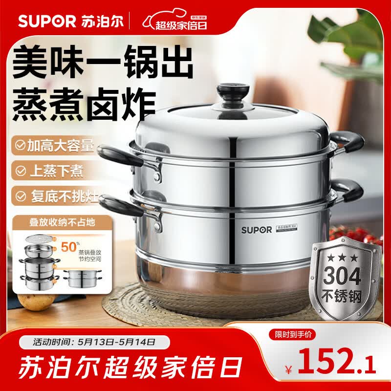 苏泊尔SUPOR 蒸锅真味鲜不锈钢双层复底28cm蒸鱼锅加高锅盖蒸笼EZ28BS04