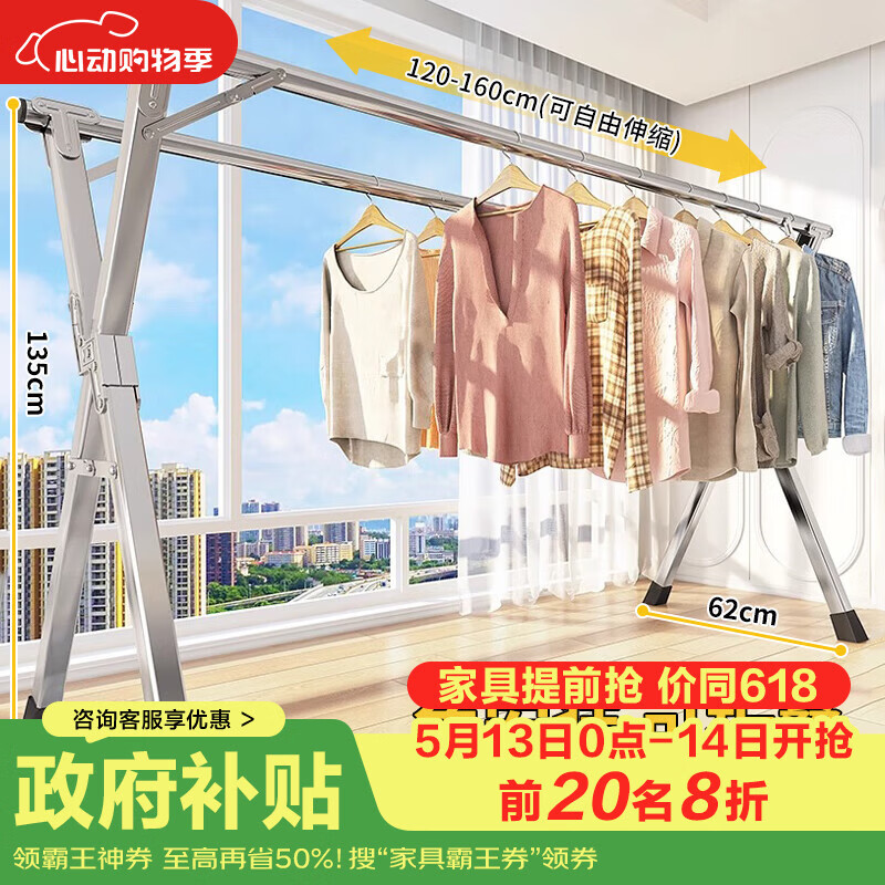 京佳宜晾衣架双杆落地折叠阳台晾衣杆折叠衣架伸缩晒被子内衣架免安装