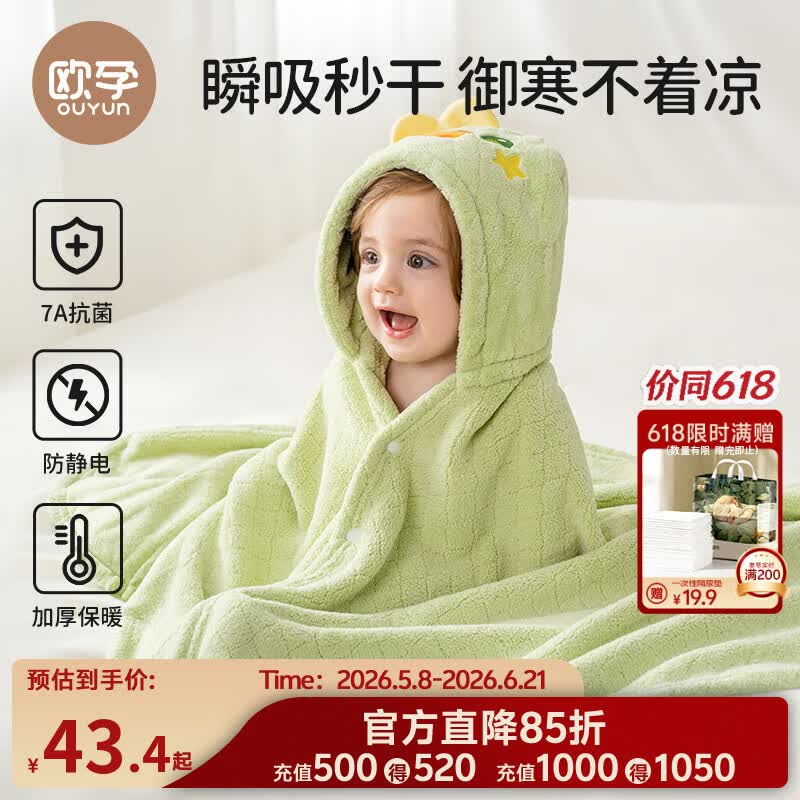 欧孕（OUYUN）婴儿浴巾珊瑚绒吸水速干儿童斗篷浴袍带帽春夏宝宝洗澡浴衣恐龙S