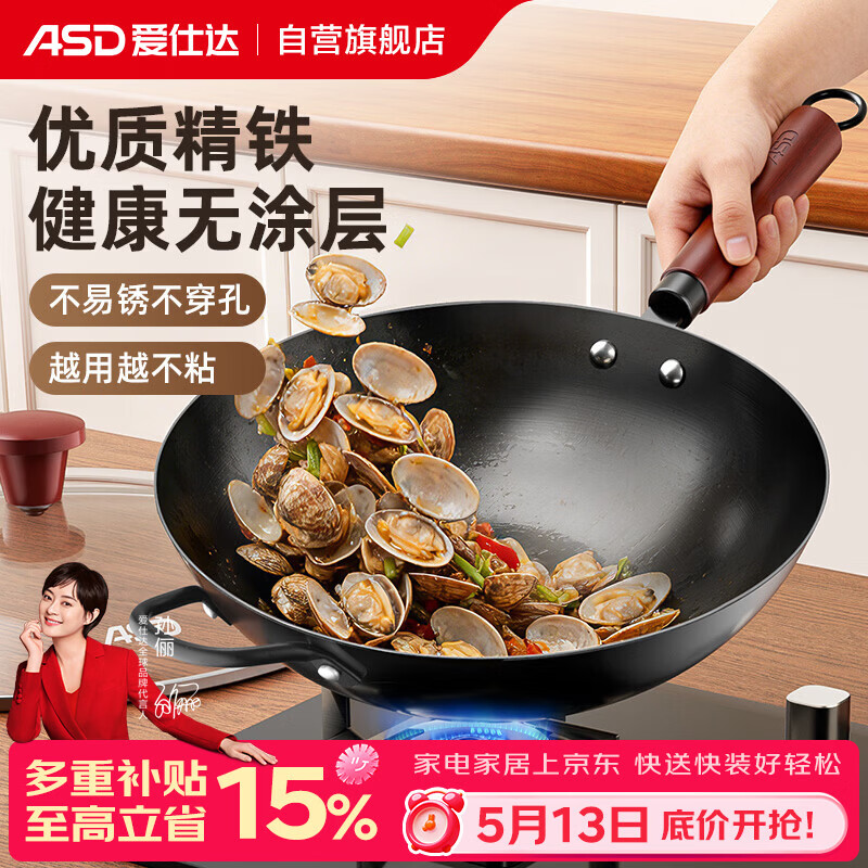 爱仕达（ASD）炒锅无涂层精铁锅不易锈家用炒菜锅34cm燃气电磁炉可加热CF34J4WJ
