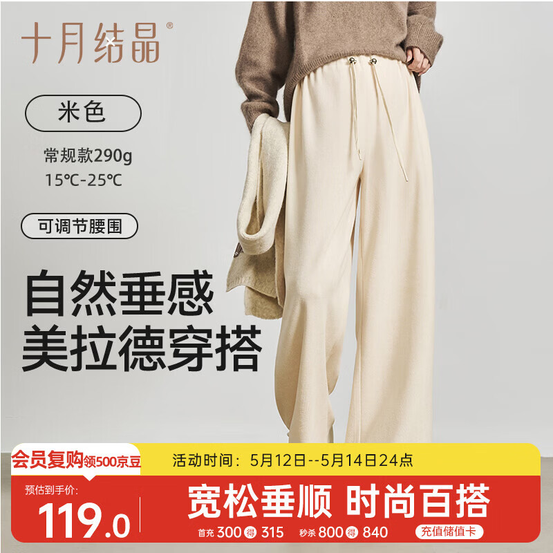 十月结晶孕妇裤春秋四季抽绳式阔腿裤直筒宽松休闲裤大码孕妇装 米色XL码