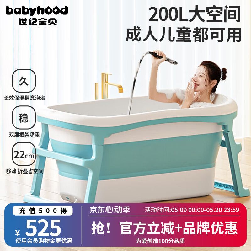世纪宝贝（babyhood）泡澡桶折叠加厚大人家用全身可坐浴桶成人浴缸 儿童游泳桶322蓝