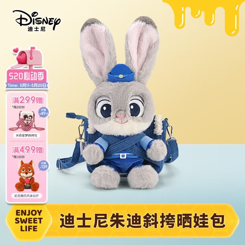 迪士尼（Disney）疯狂动物城朱迪斜挎包兔子玩偶包毛绒玩具儿童生日520礼物送女孩