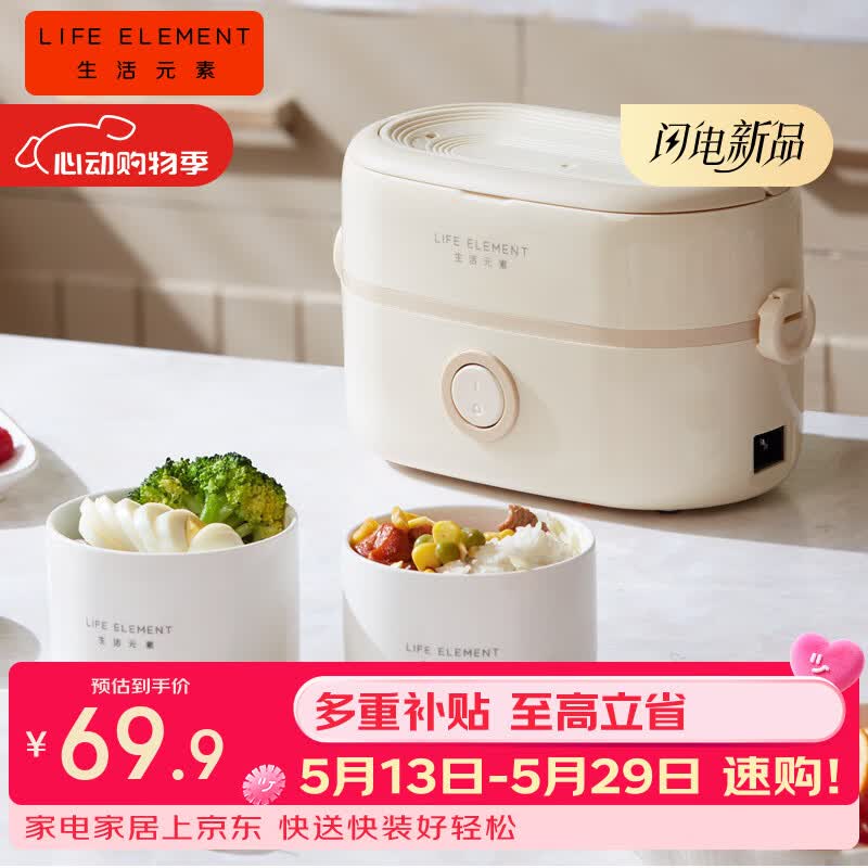 生活元素（LIFE ELEMENT）插电式电热饭盒 便携式保温加热饭盒陶瓷内胆 便当盒热饭神器 1L双胆 F88