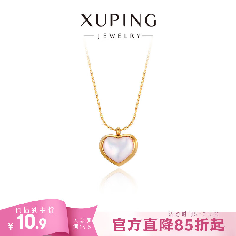 XUPING旭平首饰仿金色 桃心项链 女生日常百搭送生日礼物 桃色爱心项链（约45+5cm