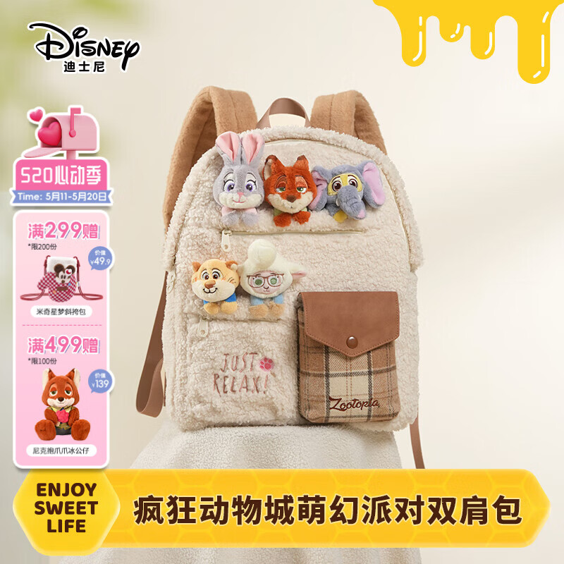 迪士尼（Disney）疯狂动物城萌幻双肩包可爱毛绒玩偶包学生书包实用520生日礼物女
