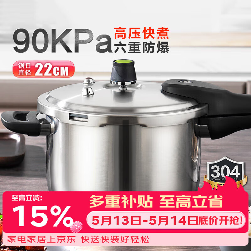 爱仕达 ASD 高压锅304不锈钢六保险5.5L压力锅燃气电磁炉通用WG1822DN