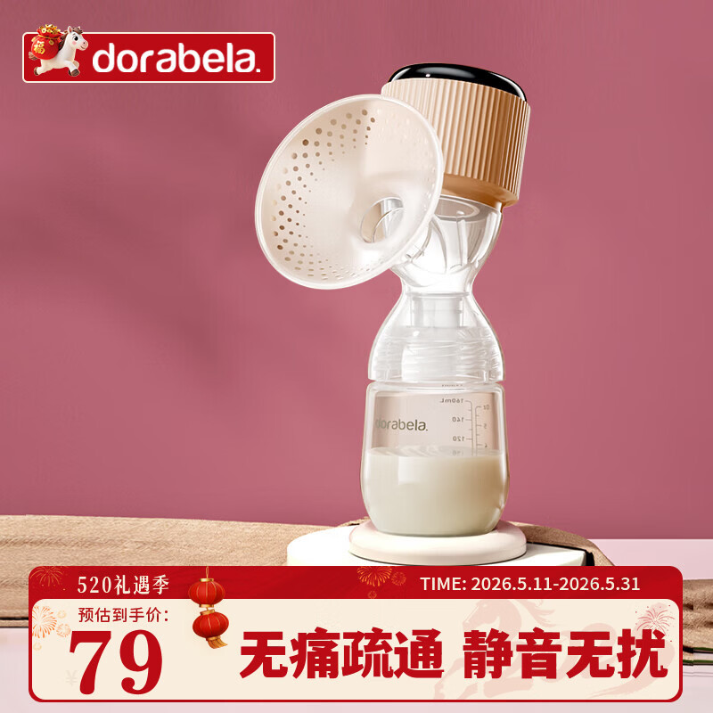多啦贝啦(Dora bela)电动吸奶器 自动挤拔奶器便携一体式吸乳器孕妇产后按摩催乳6008