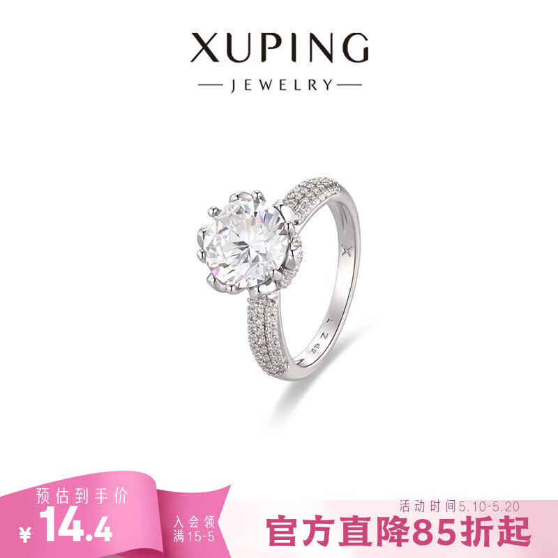 XUPING旭平首饰密镶单石戒指 女生轻奢感日常百搭新年生日礼物X001223308 戒指（不可调节 7#
