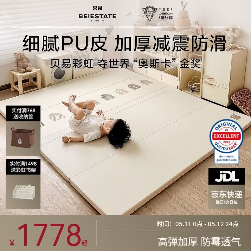 贝易宝宝PU爬爬垫加厚婴儿防摔蜂氧棉折叠爬行垫IXPE材质180*200*5cm
