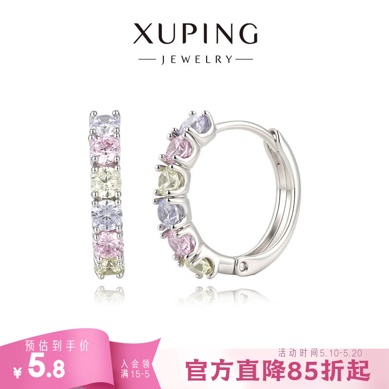 XUPING旭平首饰合金合成锆石耳饰 春日焕新春上新粉彩风简约百搭X001283120 彩色耳扣-内直径约1.3cm