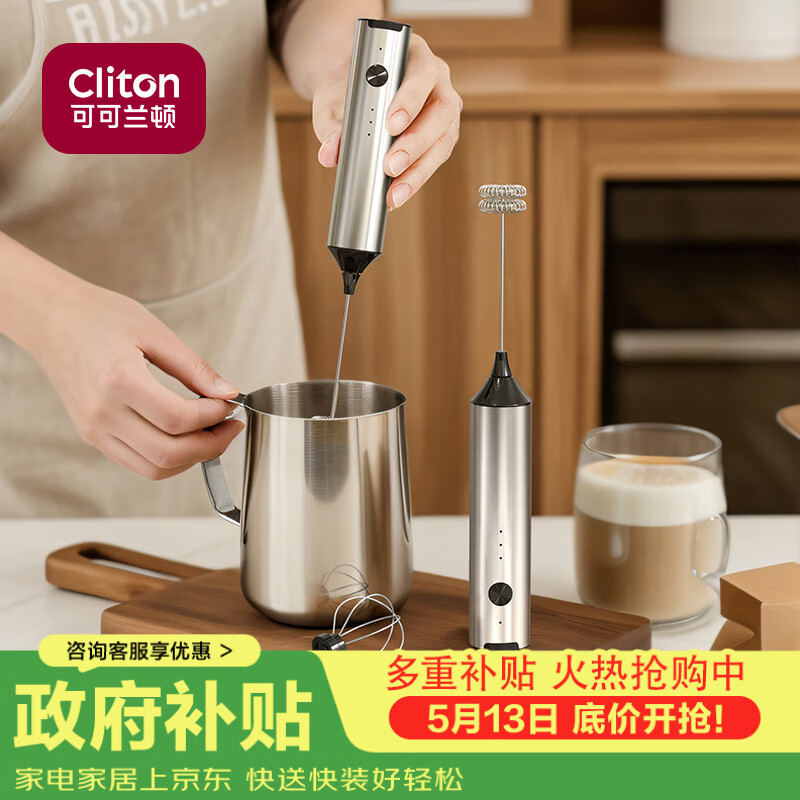 CLITON咖啡奶泡打发器打蛋器充电式电动咖啡打泡器搅拌棒搅拌器打奶泡器