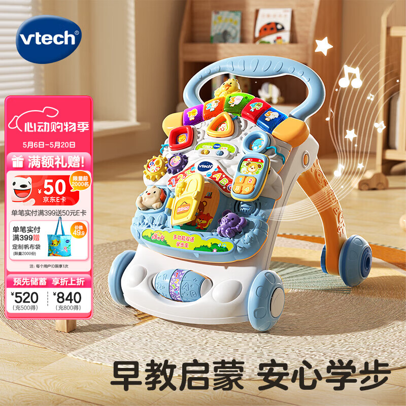 伟易达（Vtech）婴儿玩具学步车宝宝助步新生儿见面礼儿童男女孩六一儿童生日礼物 多功能双语学步车(蓝紫色）
