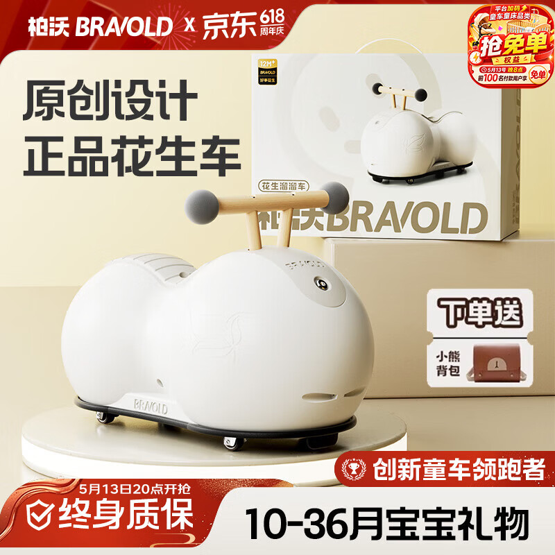 柏沃 BRAVOLD花生车儿童扭扭车1-3岁宝宝玩具男女孩生日周岁见面礼物溜溜车