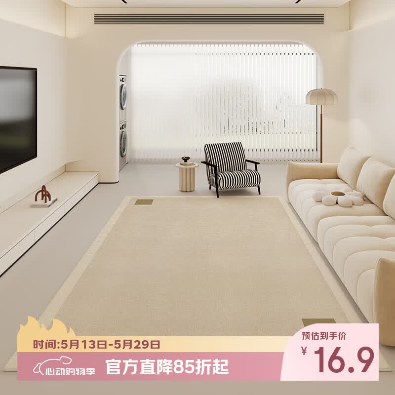 尚锐地毯客厅轻奢高级感防水防滑奶油风大尺寸免洗可擦沙发卧室书房 与尔-G[高密度圈绒] 40x60厘米[体验款