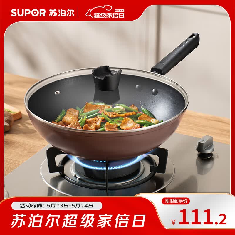 苏泊尔（SUPOR）炒锅 不粘锅平底炒菜锅煎锅32cm电磁炉燃气通用易洁少油烟