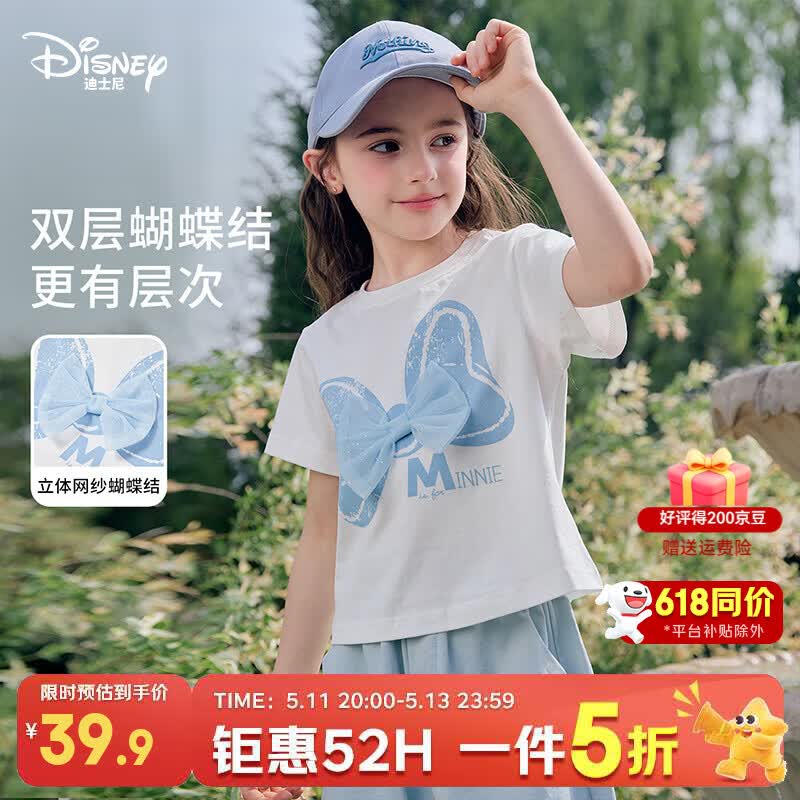 迪士尼女童短袖蝴蝶结t恤 39.9元,迪士尼新款假两件米妮印花女孩圆领t恤 39.9元 - 线报酷 迪士尼女童短袖蝴蝶结t恤 39.9元,迪士尼新款假两件米妮印花女孩圆领t恤 39.9元 - 线报酷
