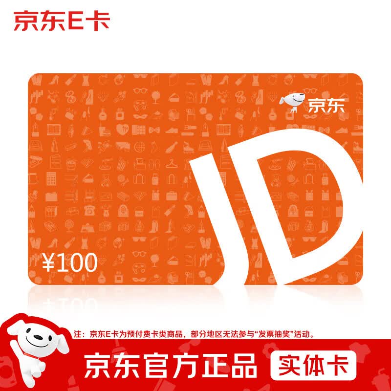 经典卡100元(实体卡)送礼礼品卡/官方正品/购物卡/提货卡/员工福利/商务礼品/奖品