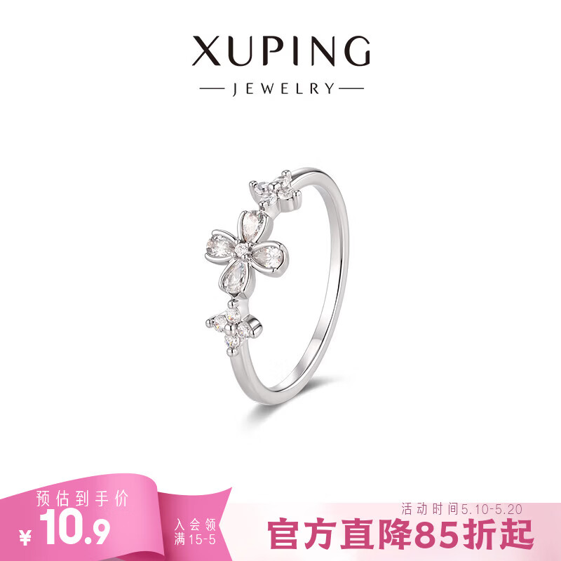 XUPING旭平首饰合金合成锆石戒指 春日焕新百搭轻奢璀璨四叶花 X001260976 戒指 6码（不可调节