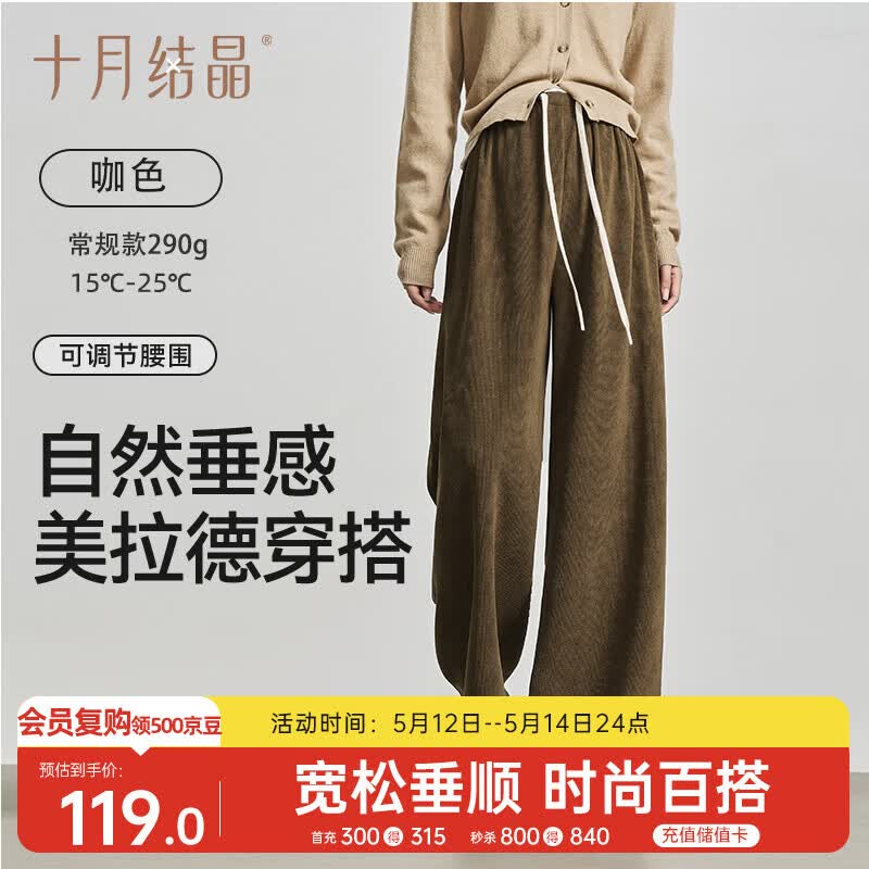 十月结晶孕妇裤春秋抽绳式阔腿裤直筒宽松休闲裤大码孕妇装 咖色M码