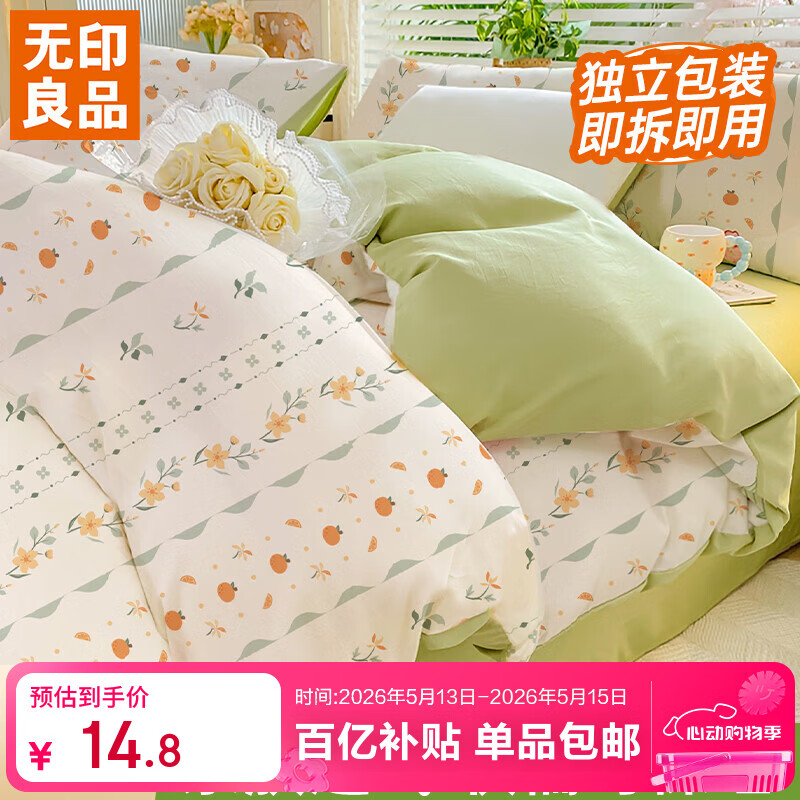 无印良品一次性四件套双人床单被罩枕套加厚隔脏旅行床上用品酒店 巴洛克