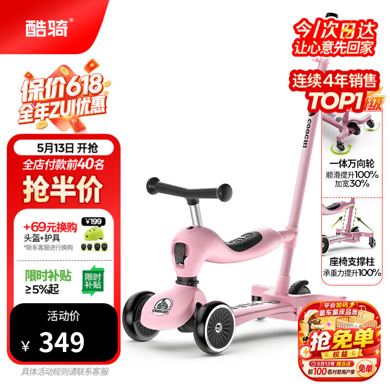 酷骑儿童滑板车V3三合一多功能童车重力转向静音1-5岁生日礼物经典粉