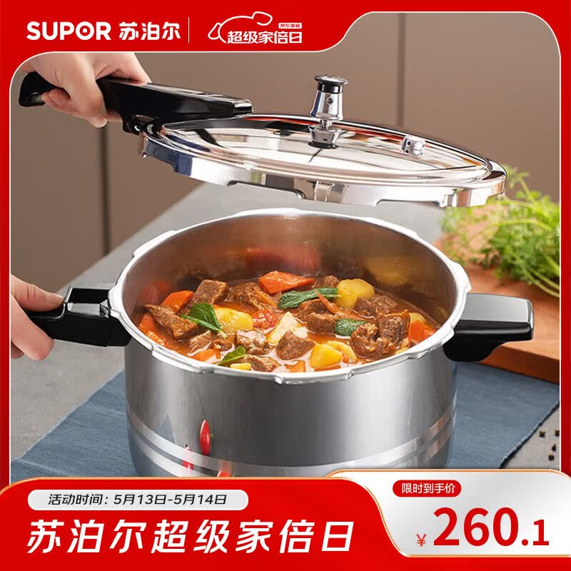 苏泊尔（SUPOR）304不锈钢7.0L压力锅24cm【3-5人可用】快煮防爆高压锅电磁炉通用