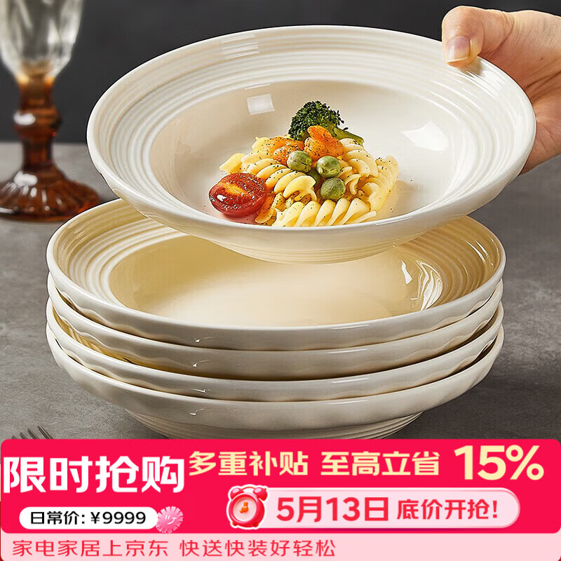 浩雅高温釉下彩餐具陶瓷家用盘子餐盘菜盘饭盘米兰8英寸螺旋汤盘2个装