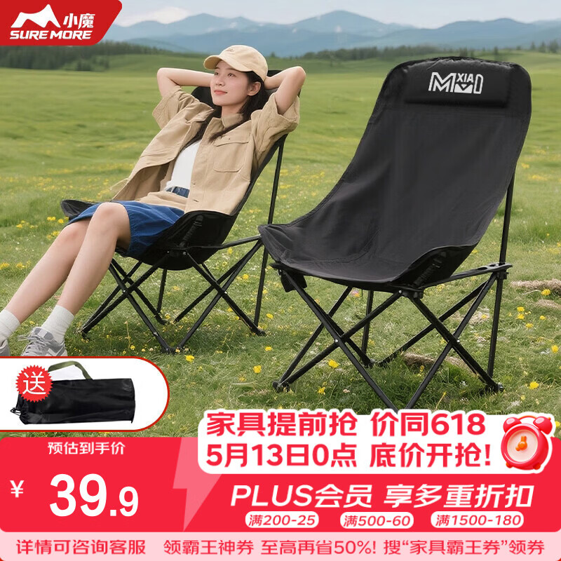 小魔户外折叠椅 露营椅 高背月亮椅折叠靠背椅子折叠凳便携躺椅钓鱼椅