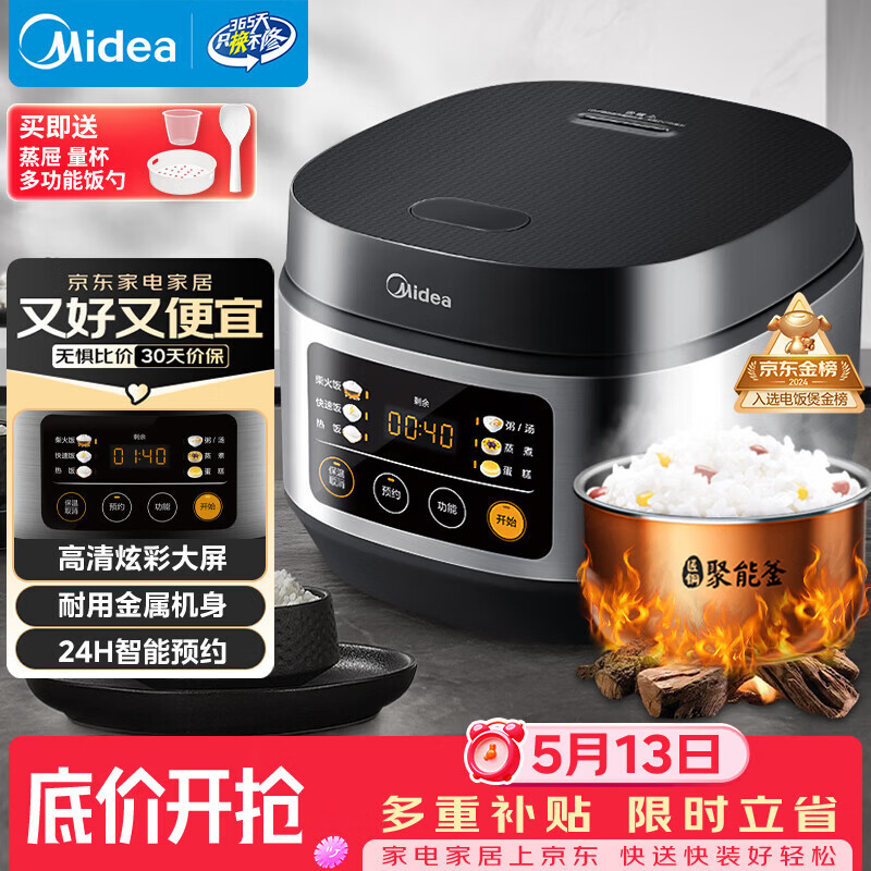 美的（Midea）升级款电饭煲电饭锅小型3升2-3人前置大屏面板24小时预约多功能压力家用智能电饭煲FB30Q1-406K