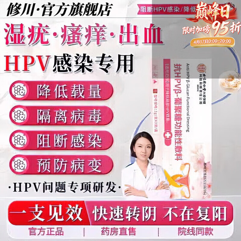 ?阻断HPV神器｜三盒囤货神价！自用自愈必备，30+女性健康投资?