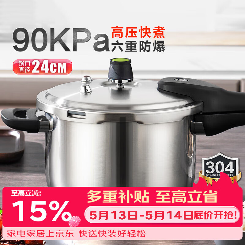 爱仕达ASD 高压锅304不锈钢六保险6.5L压力锅燃气电磁通用WG1824DN