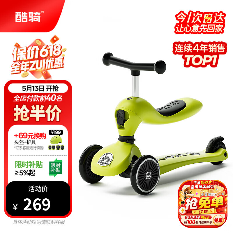 酷骑儿童滑板车V2二合一多功能童车重力转向静音1-5岁生日礼物经典绿